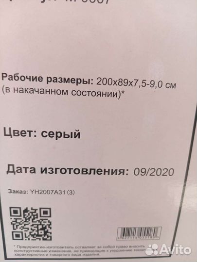 Противопролежневый матрас бу