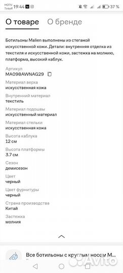 Ботильоны женские 41 размер