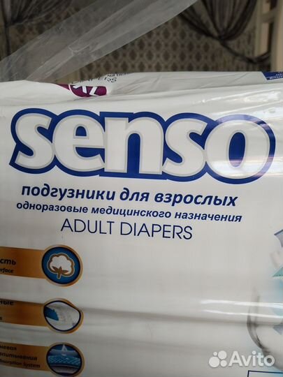 Подгузники для взрослых