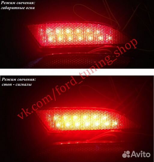 Катафоты заднего бампера светодиодные Ford Focus 3