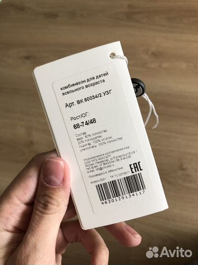 Комбинезон зимний