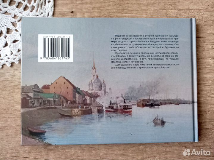 Рецепты рыбной слободы