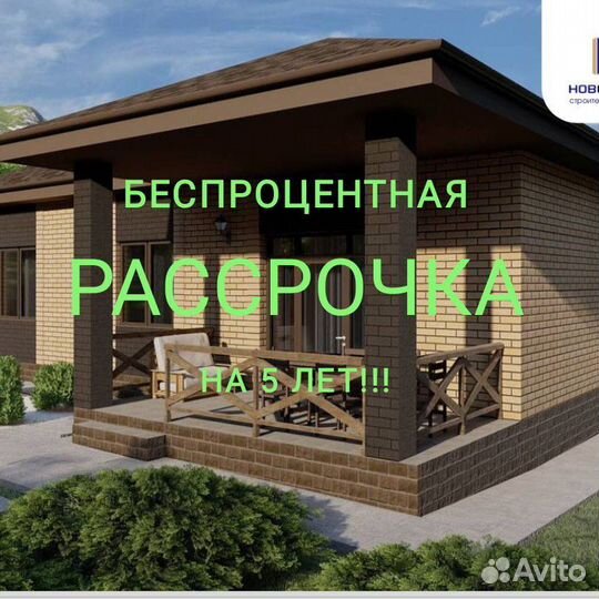 Одноэтажные дома