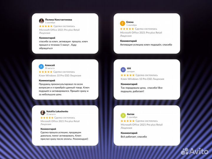 Ключ активации Microsoft office 2021 home and buss