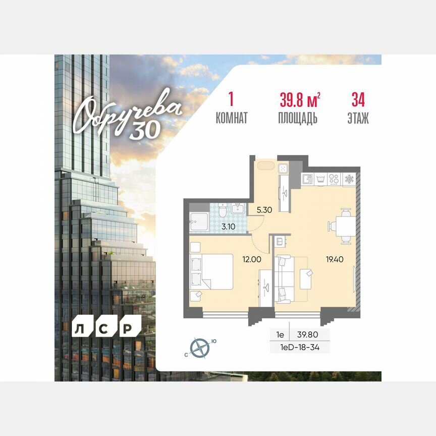 1-к. квартира, 39,8 м², 34/58 эт.