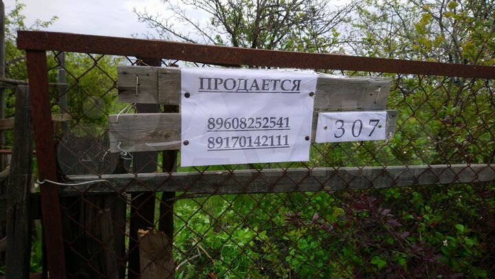 Участок 6 сот. (СНТ, ДНП)