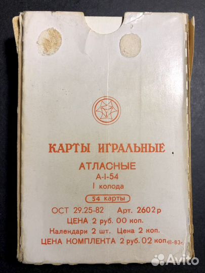 Игральные карты Атласные, 54/1983, СССР