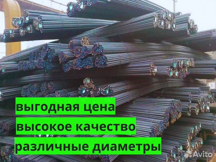 Арматура А500С