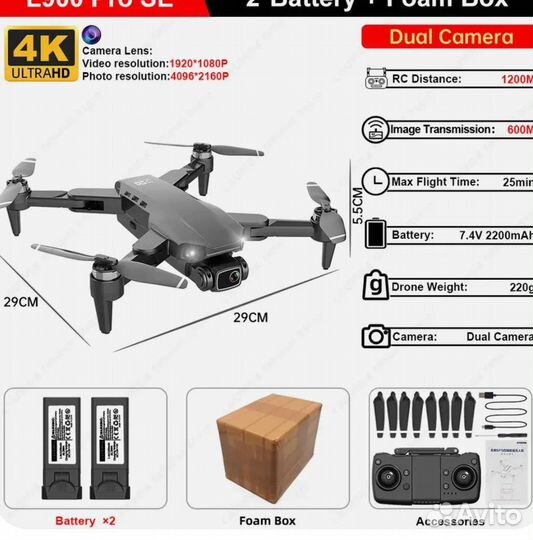 Дрон L900proSE. Новый (1,2км.)