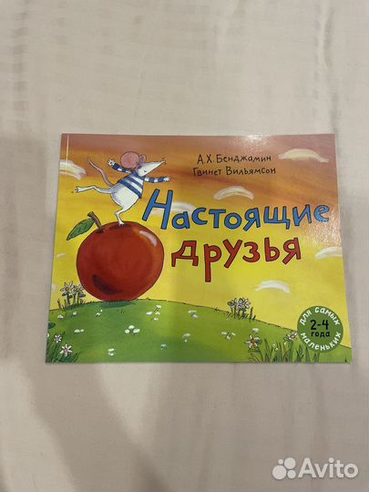 Детские книги 2-5 лет