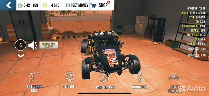 Кар паркинг