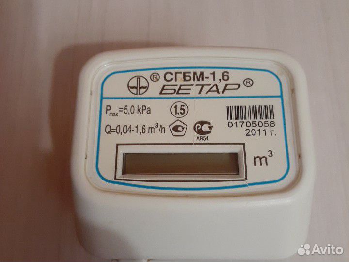 Счётчик газовый