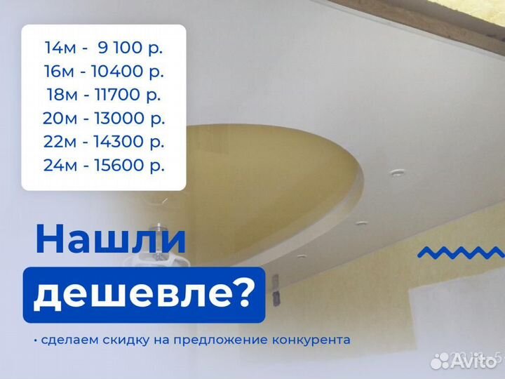 Натяжной потолок