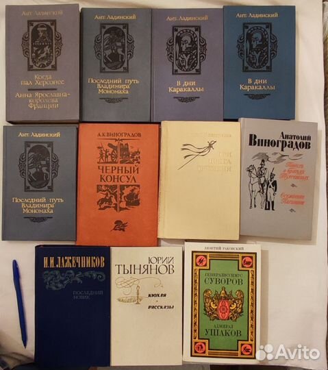 Исторические книги