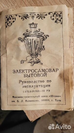Самовар Тульский СССР