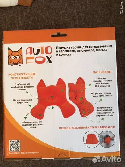 Дорожная анатомическая подушка