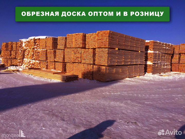 Доска обрезная в розницу Гост 100мм
