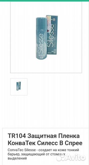 Флакон спрей