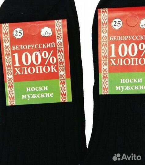 Носки Мужские Оптом