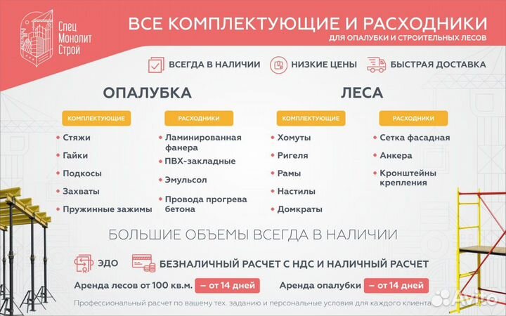 Аренда /продажа леса строительные клиновые лск