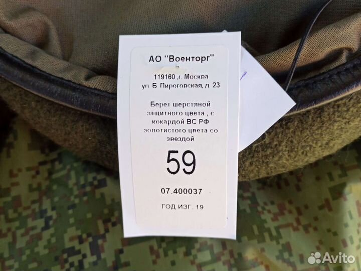 Берет военный