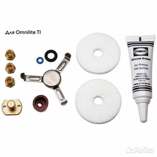 Ремкомплекты Primus Omnifuel, Multifuel, Omnilite