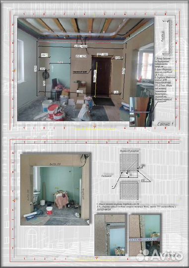 Обмеры/замеры помещений, замерщик, обмерные работы