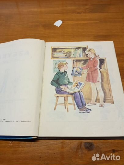 Азбука СССР