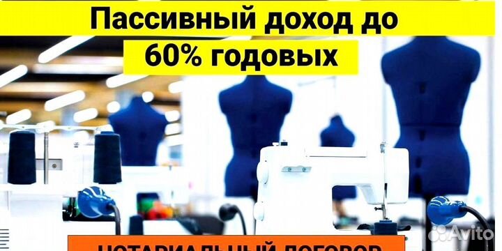 Пассивный Доход