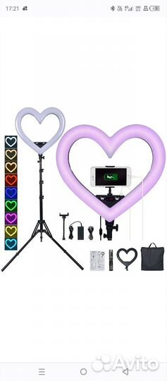 Кольцевая лампа со штативом