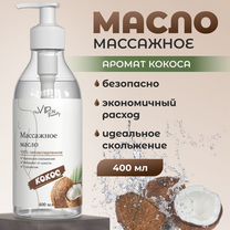 Масло массажное