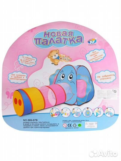 Игровой тоннель с домиком