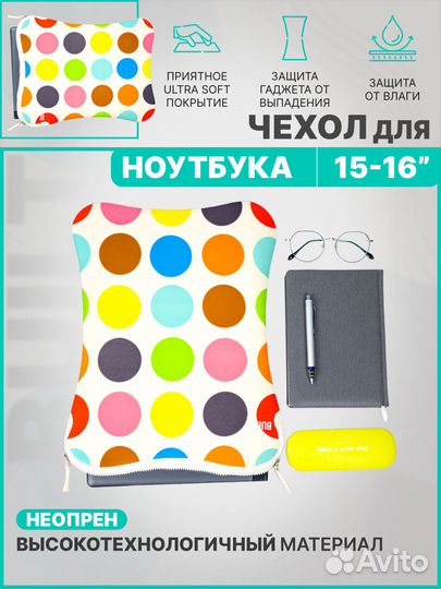 Чехол для ноутбука противоударный 15-16