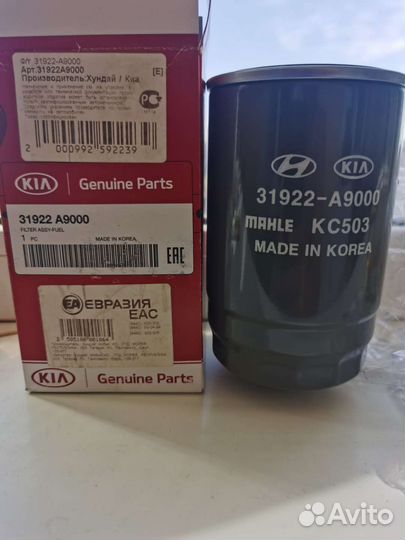 Оригинальный топливный фильтр 31922a9000