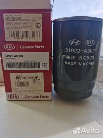 Оригинальный топливный фильтр 31922a9000