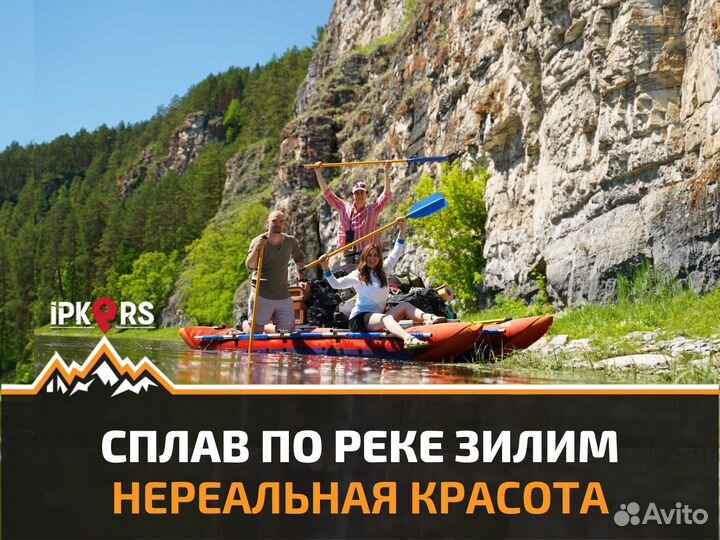 Сплав по реке Зилим 30 апреля-1 Мая 18-19 мая 25-2