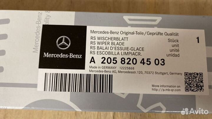 Щетки стеклоочистителя MB W205 A2058204503