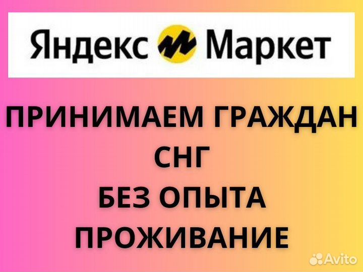 Работник склада без опыта