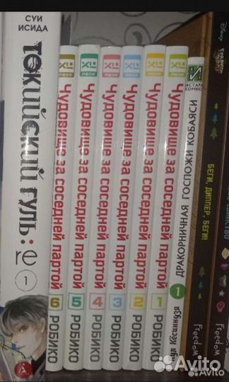 Манга Токийский гуль/чудовище за соседней партой