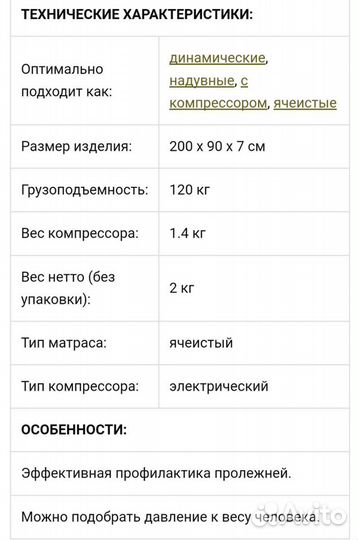 Противопролежневый матрас для взрослых