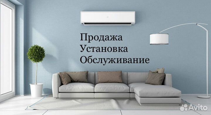 Установка кондиционера