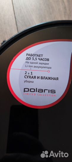 Робот пылесос моющий. Polaris pvcr 1126w