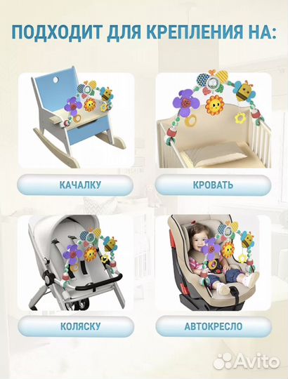 Дуга с игрушками