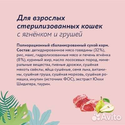 Florida Сухой корм для стерилизованных кошек