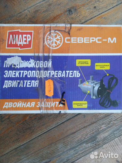 Предпусковой подогреватель двигателя Северс-М