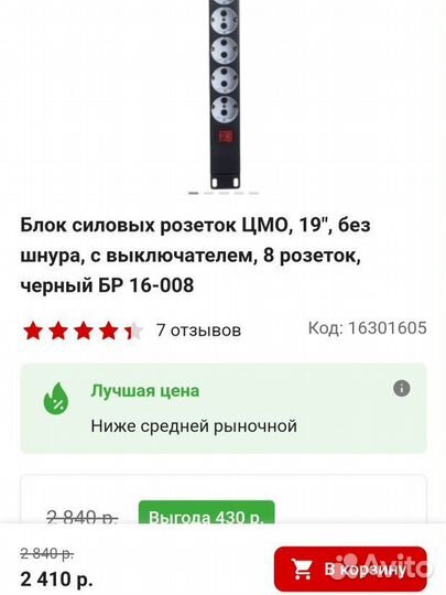 Блок силовых розеток