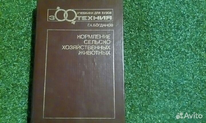 Кормление сельскохозяйственных животных