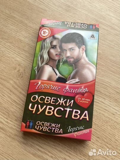 Настольная игра для взрослых, фанты