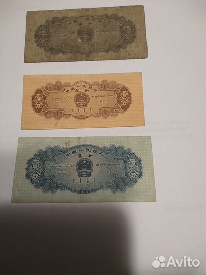 Банкноты Китай 1948,1949,1953, Маньчжурия 1944