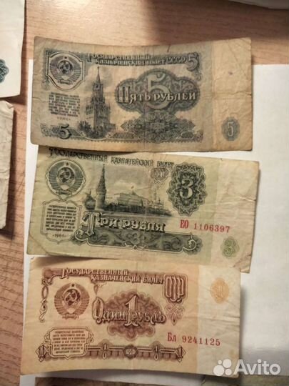 Советские бумажные деньги